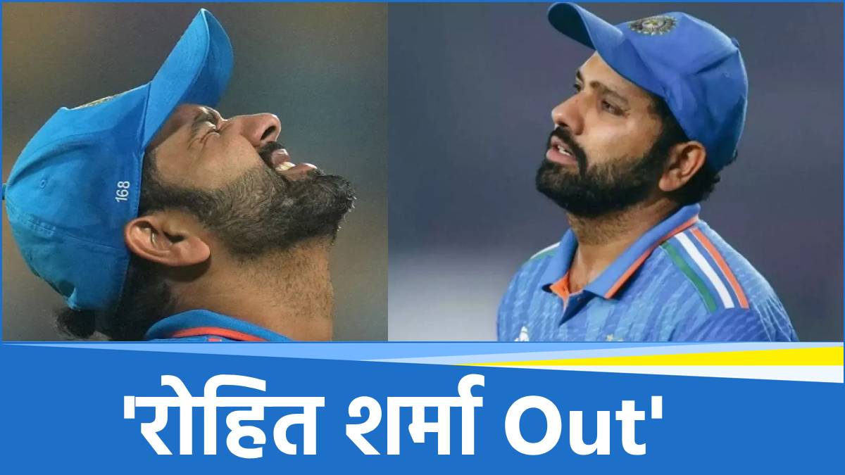 Rohit Sharma Records Is Very Poor In ICC Tournaments Final
