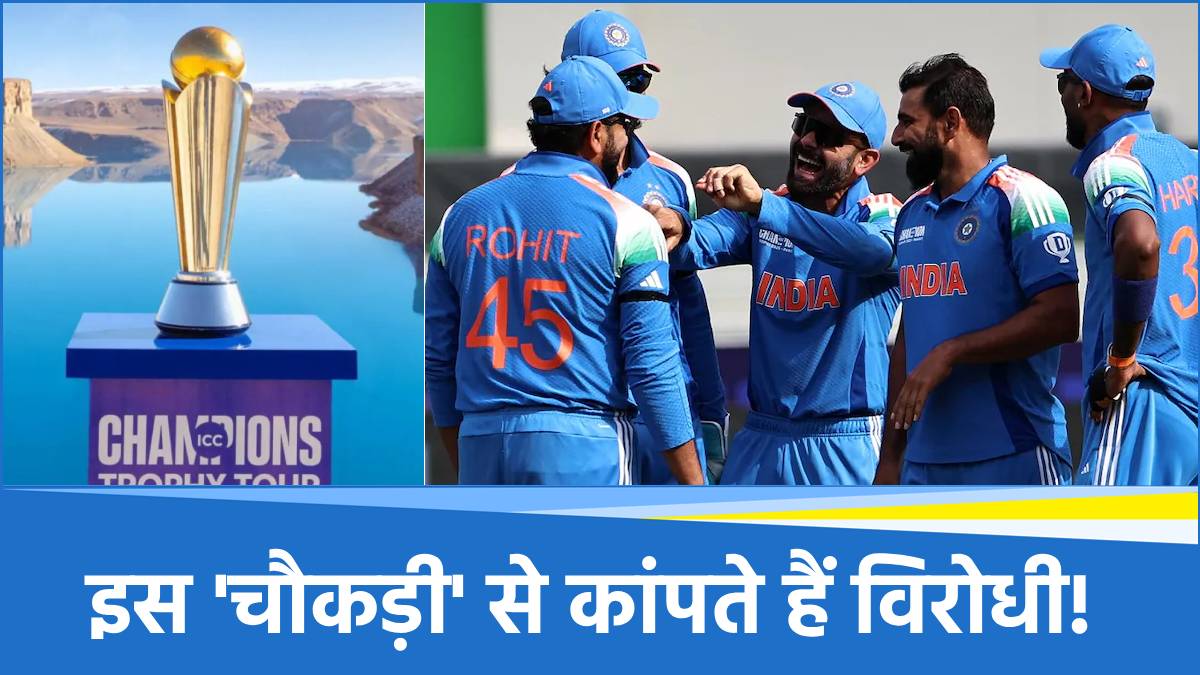 Champions Trophy 2025 IND vs NZ Final