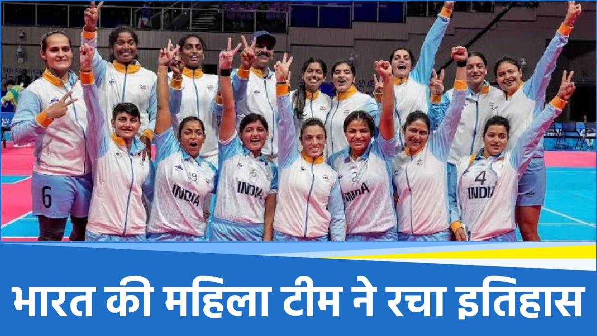 Asian Women’s Kabaddi Championship 2025