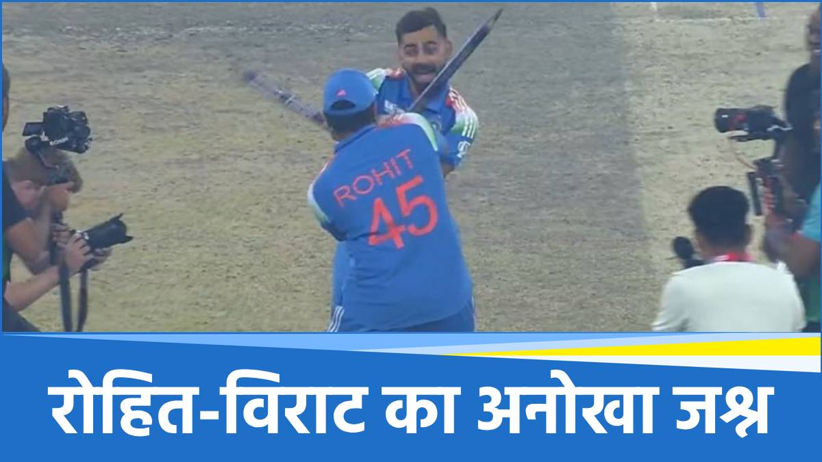 Rohit and Virat sword fighting Celebration