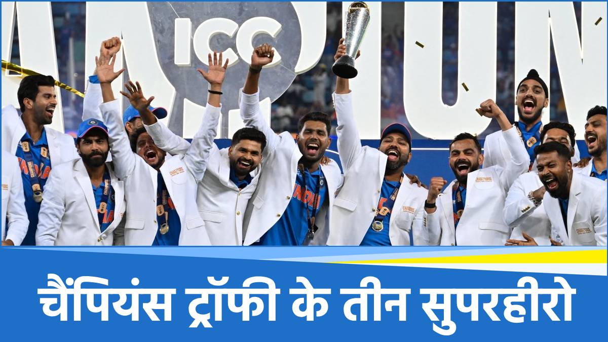 Champions Trophy 2025