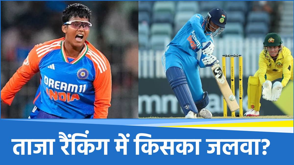 ICC Women's ODI Rankings deepti sharma