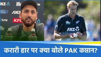 New Zealand vs Pakistan 1st T20I