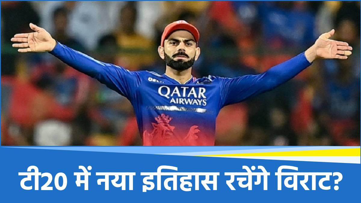 IPL 2025 RCB Star Virat Kohli