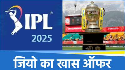 IPL 2025