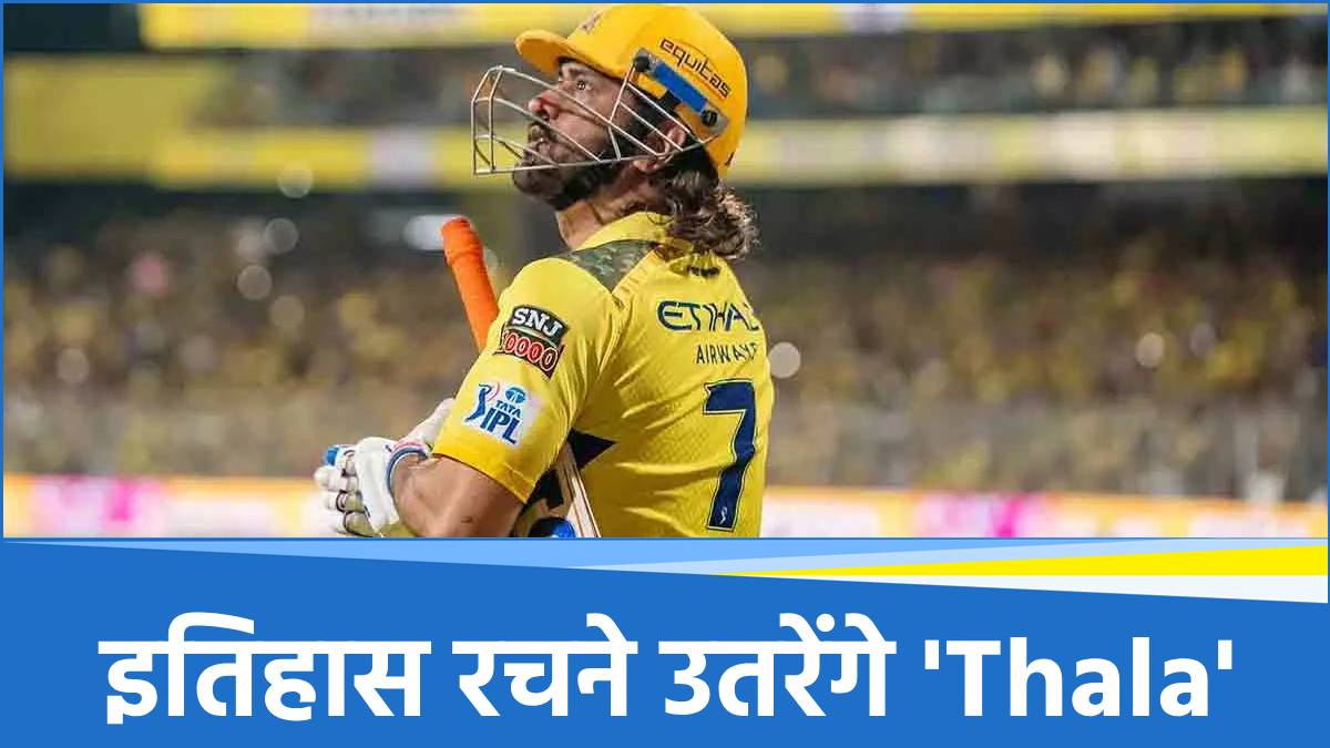 MS Dhoni