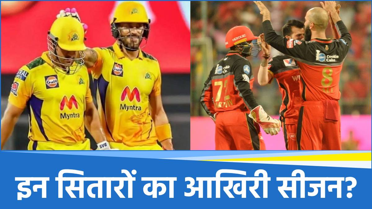 IPL 2025