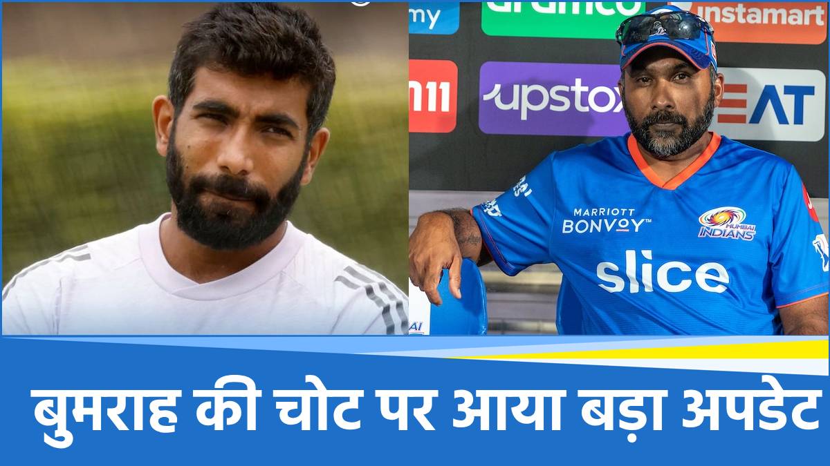 IPL 2025 Jasprit Bumrah Injury Update