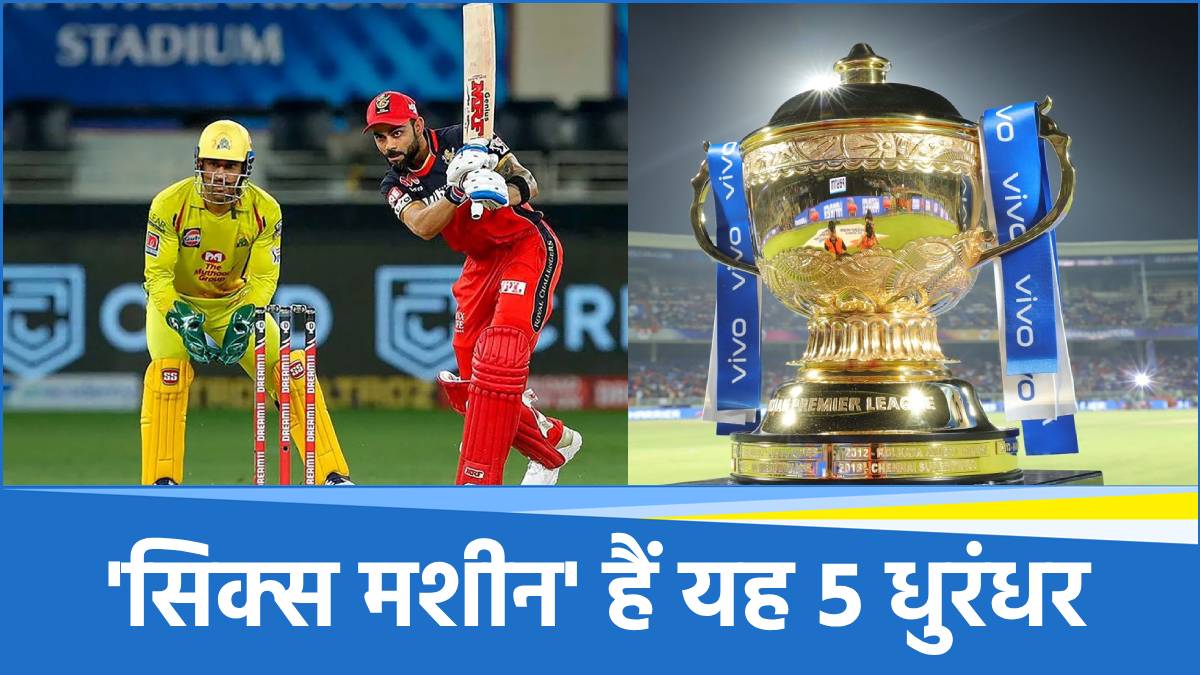 Most sixes for a single IPL team