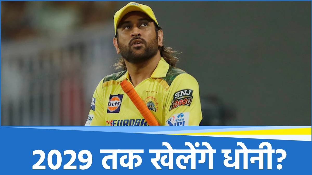 MS Dhoni MS Dhoni