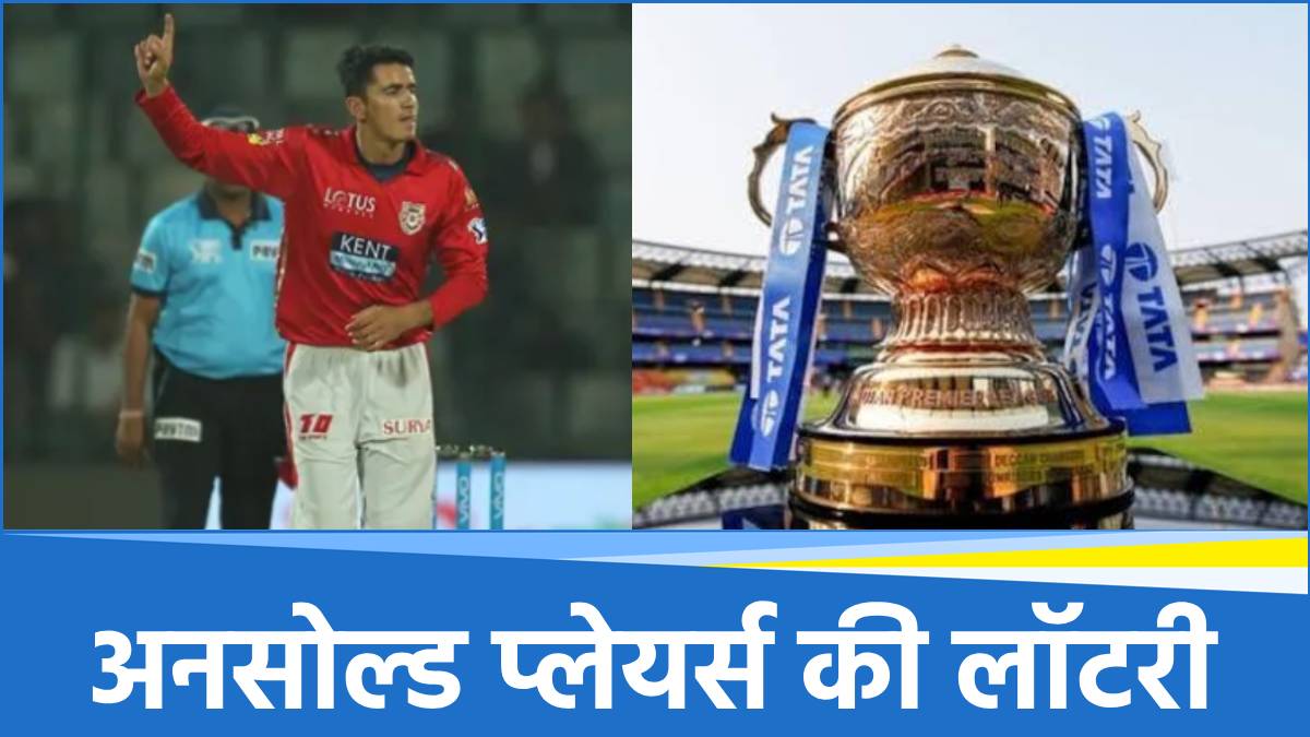 IPL 2025
