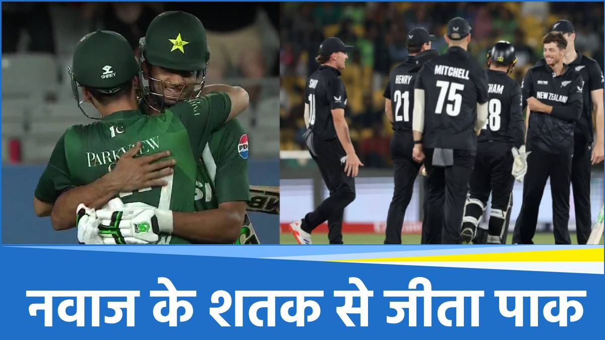 PAK vs NZ