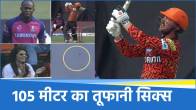 Travis Head hit 105 Meter Six Against Jofra Archer