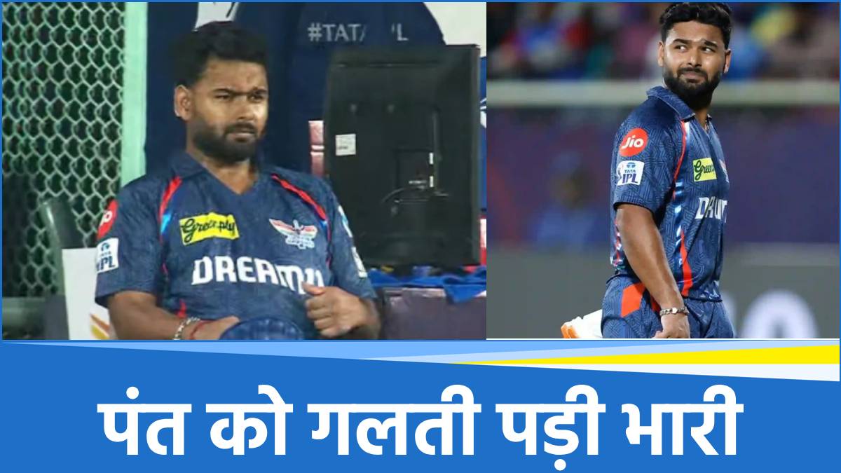 Rishabh Pant Rishabh Pant