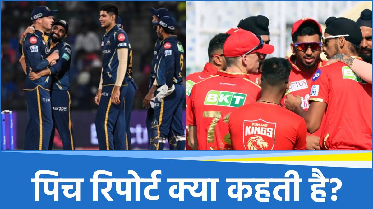 IPL 2025 GT vs PBKS IPL 2025 GT vs PBKS