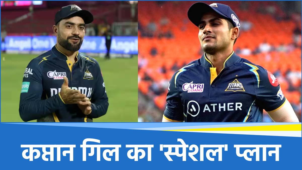Shubman Gill Shubman Gill