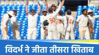 Ranji Trophy Final