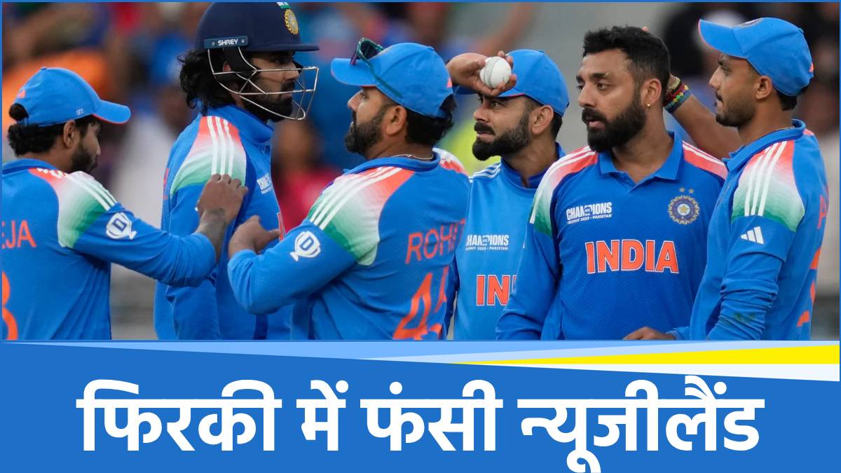 IND vs NZ IND vs NZ