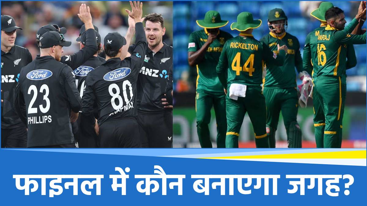 SA vs NZ