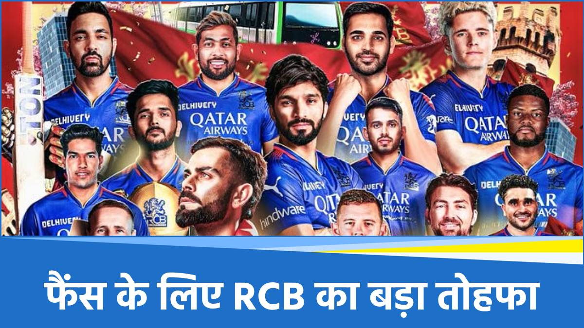 RCB Unboxing Event