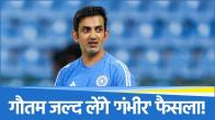 Gautam Gambhir