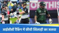 ICC Rankings