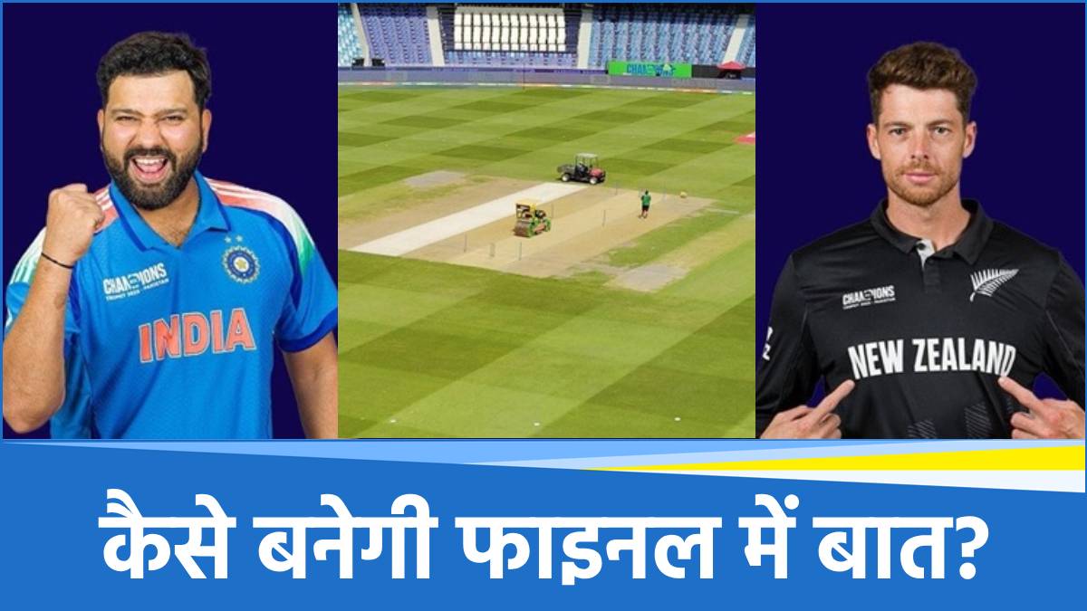 IND vs NZ Final
