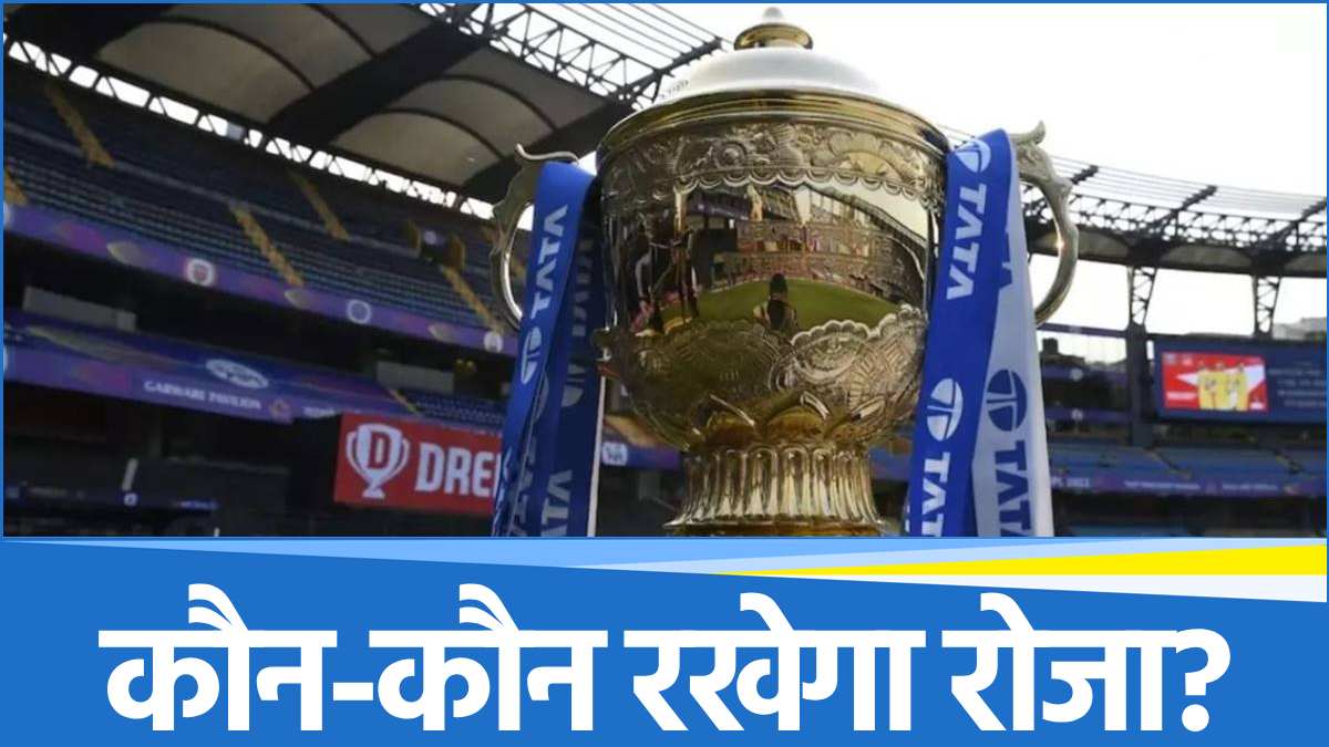 IPL 2025