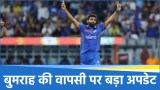 Jasprit Bumrah