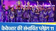 KKR Team IPL 2025