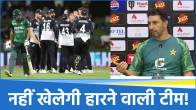 PAK vs NZ