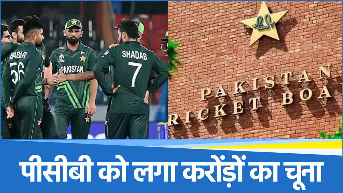 Pakistan Cricket Board