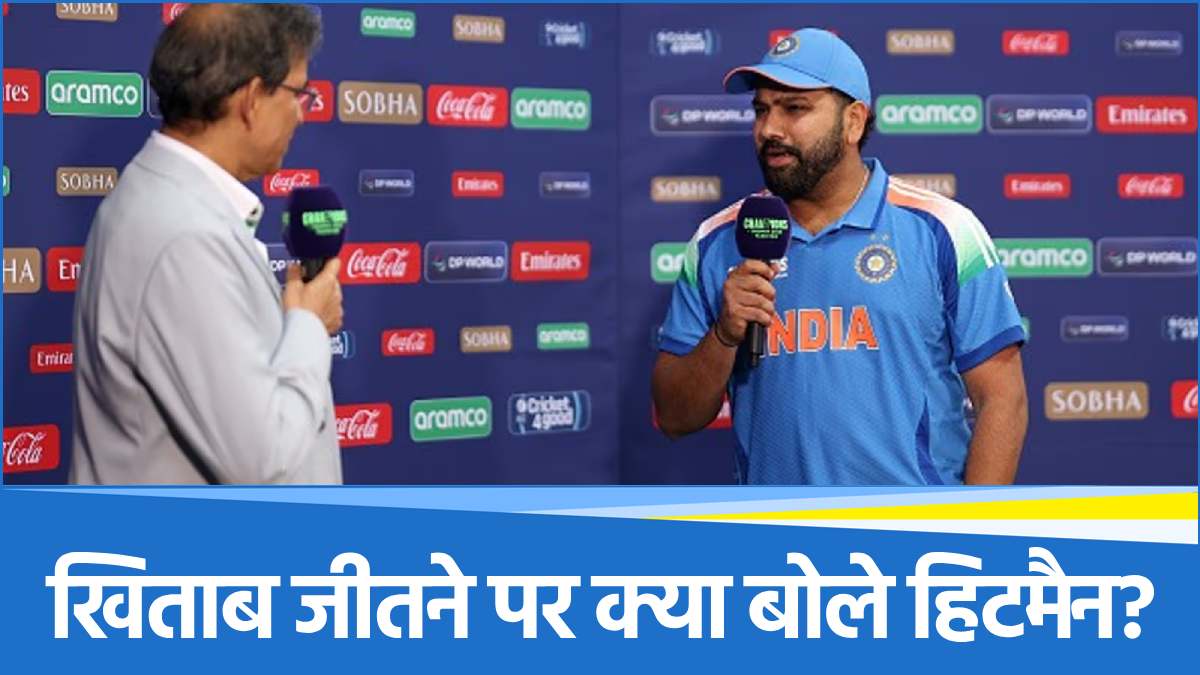 Rohit Sharma Statement