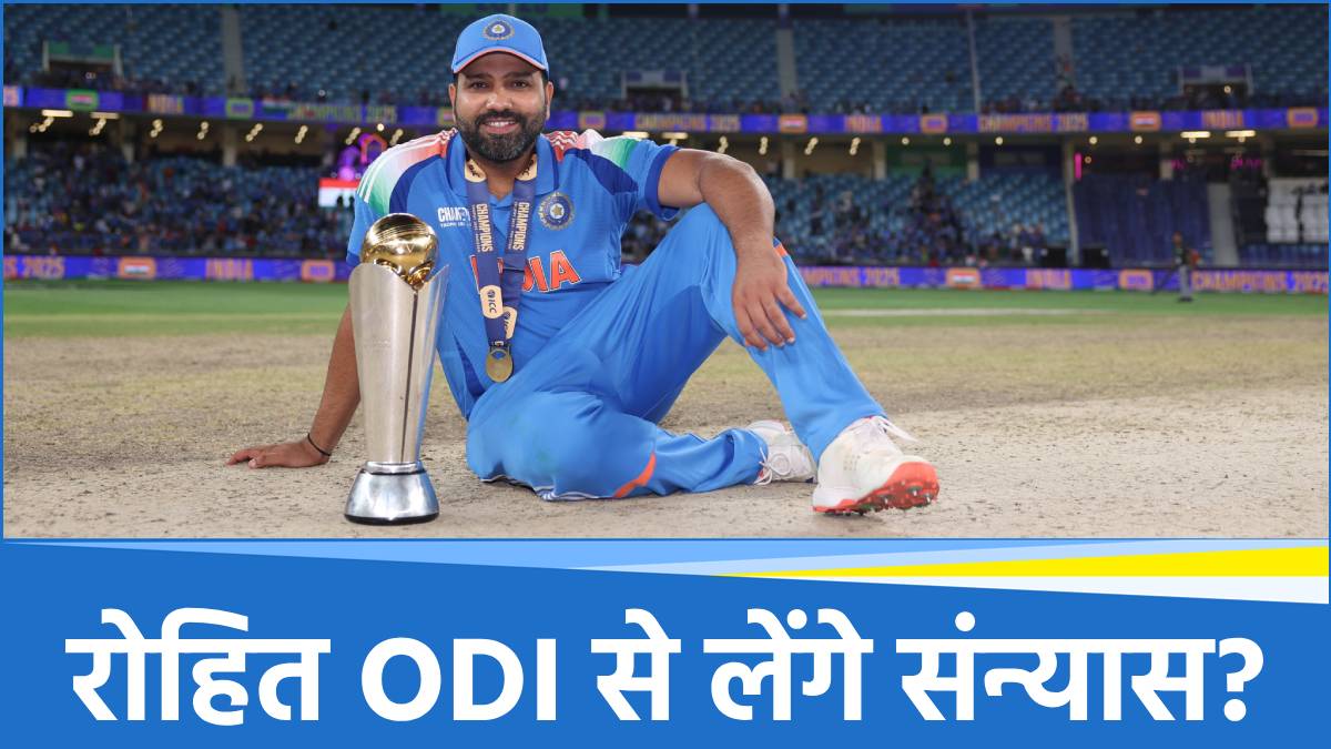 Rohit Sharma on His Retirement