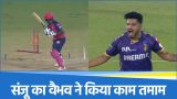 Sanju Samson vs Vaibhav Arora
