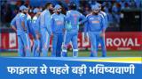 Team India