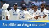 Team India Test Series
