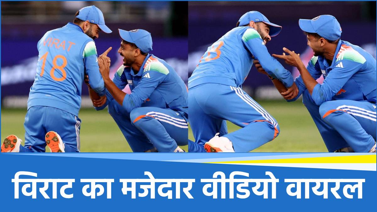 Virat Kohli Video Viral Virat Kohli Video Viral
