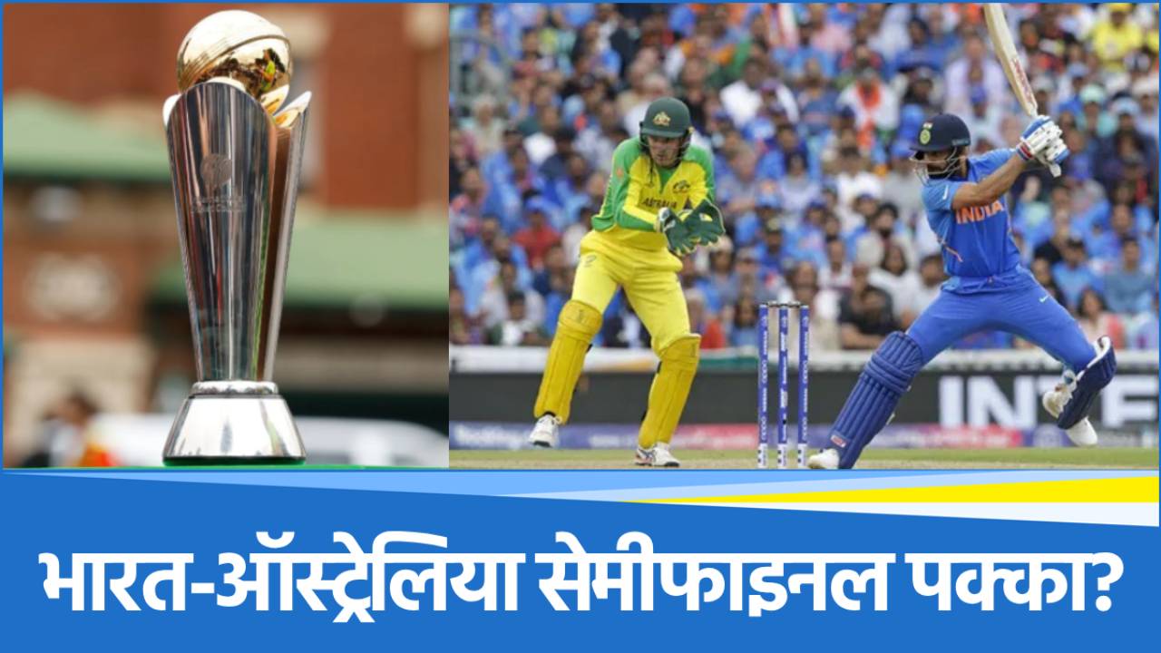 champions-trophy (30) Champions Trophy 2025