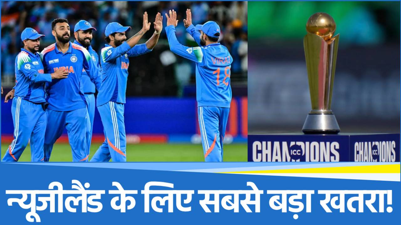 Champions Trophy 2025