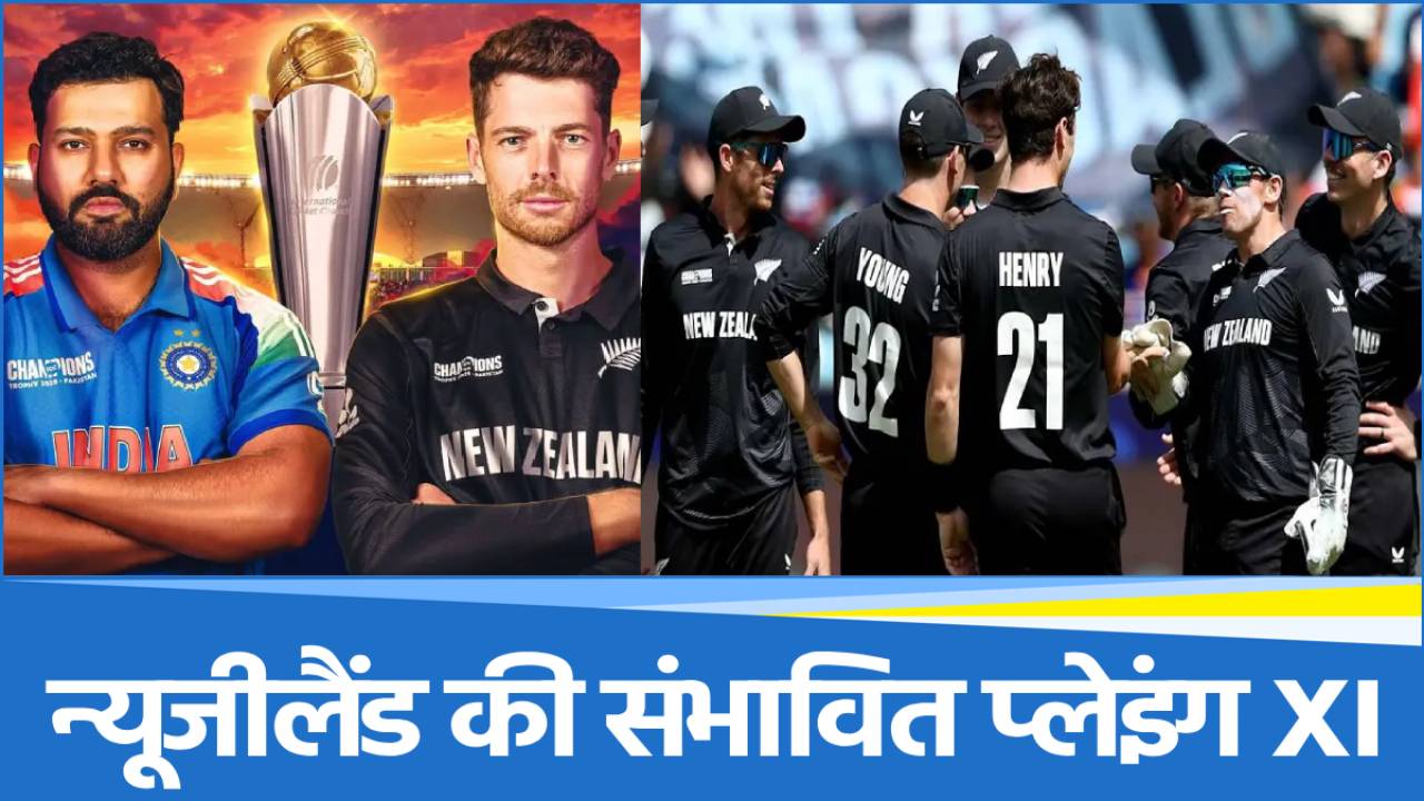 Champions Trophy 2025