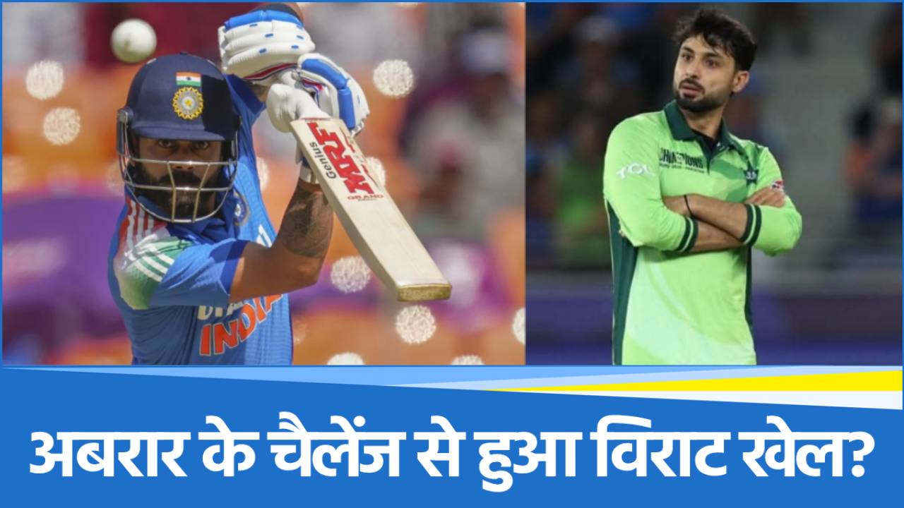 Virat Kohli - Abrar Ahmed