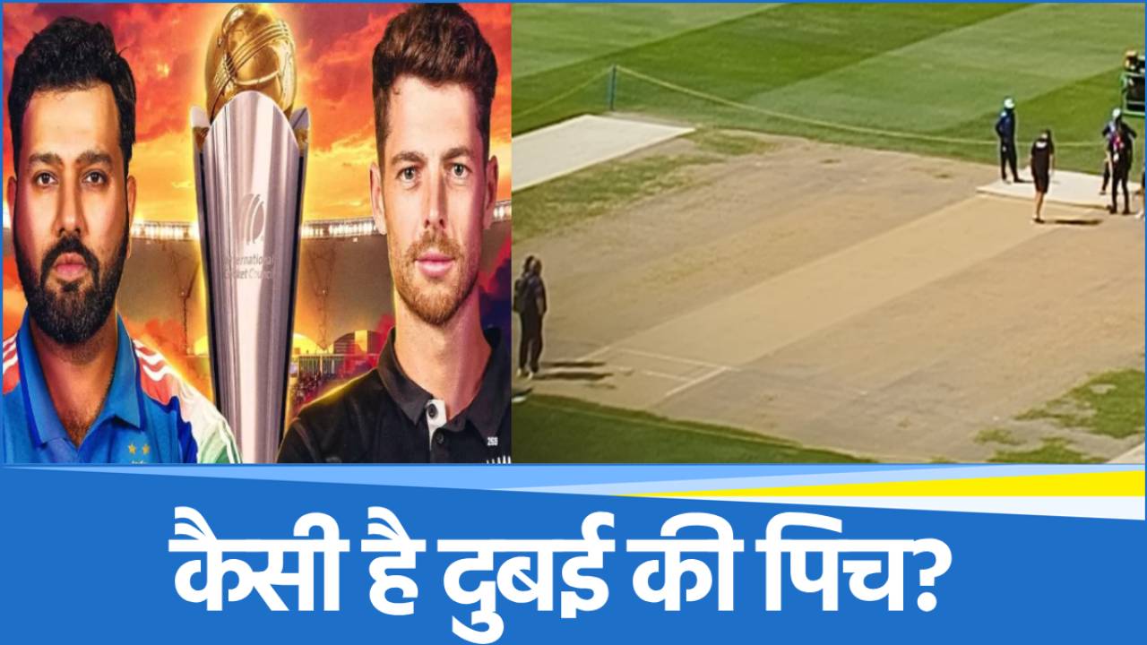 Champions Trophy 2025
