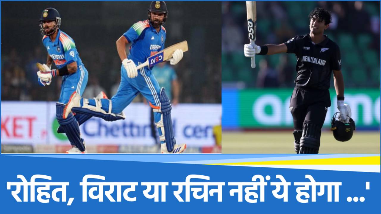 Champions Trophy 2025