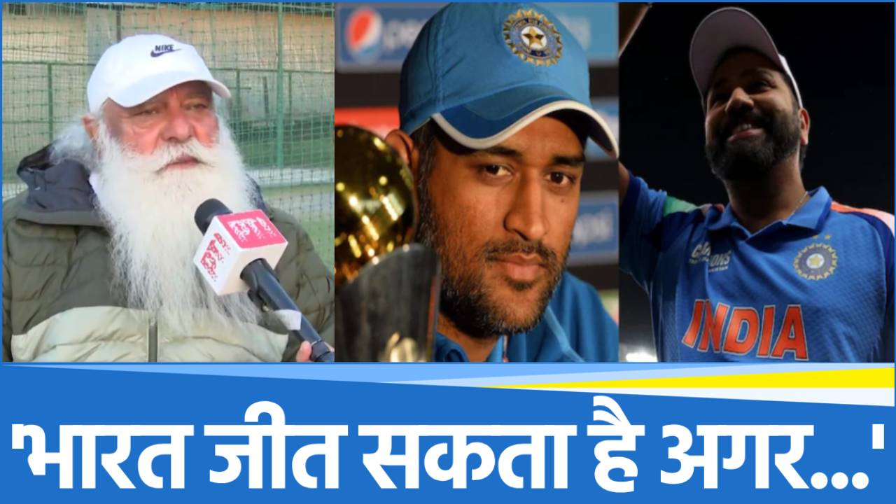 Champions Trophy 2025