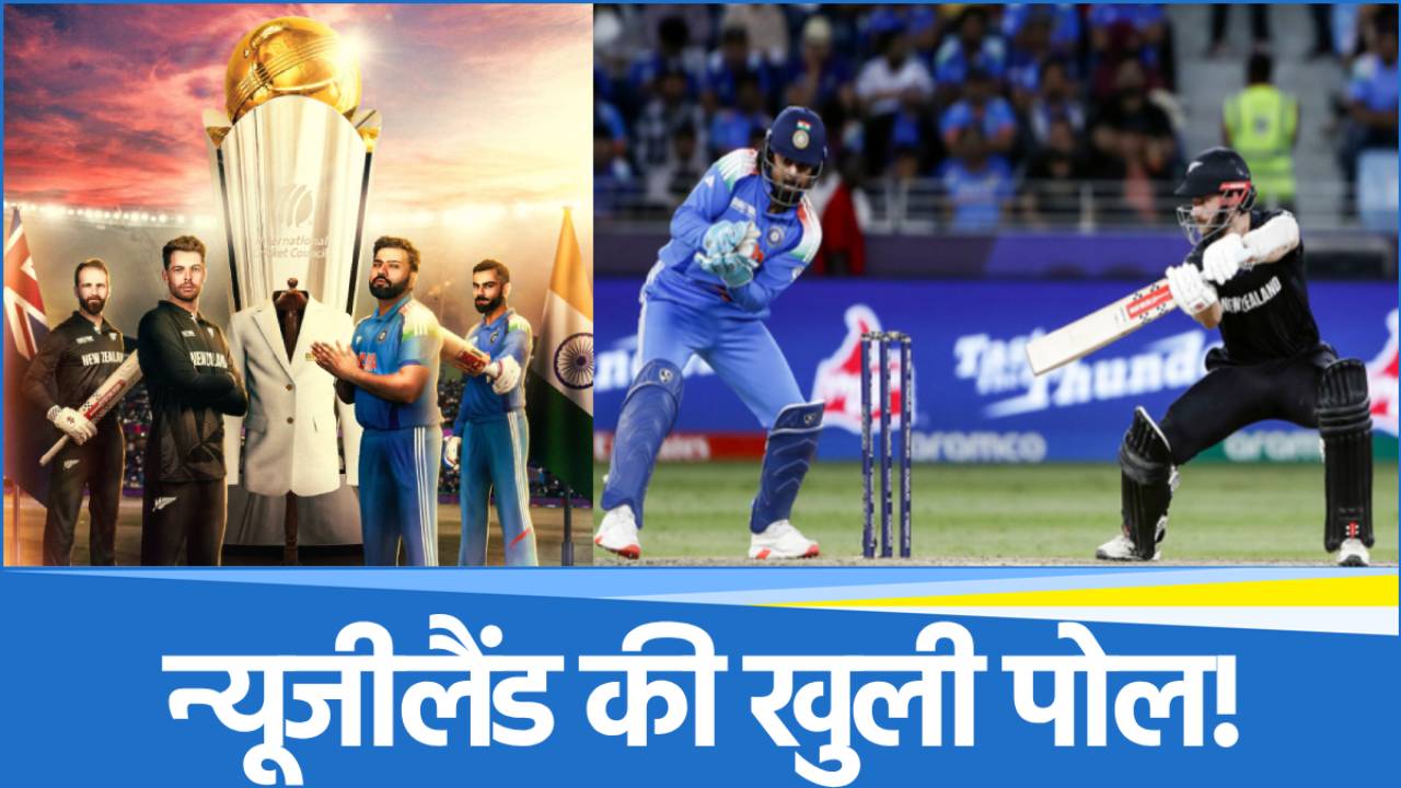 Champions Trophy 2025