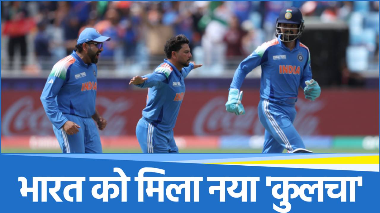 Champions Trophy 2025