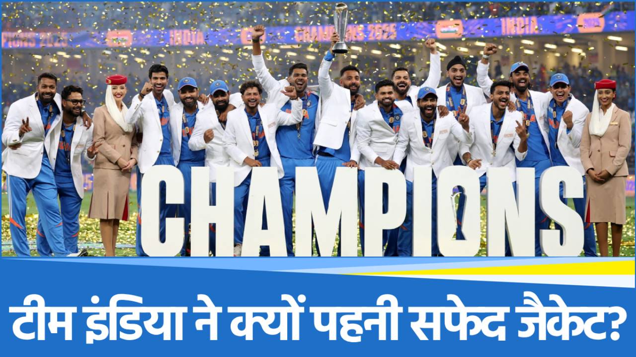 Champions Trophy 2025