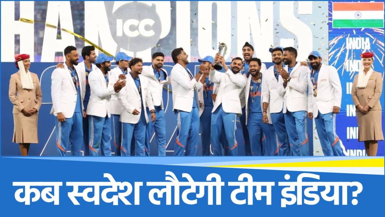 Champions Trophy 2025