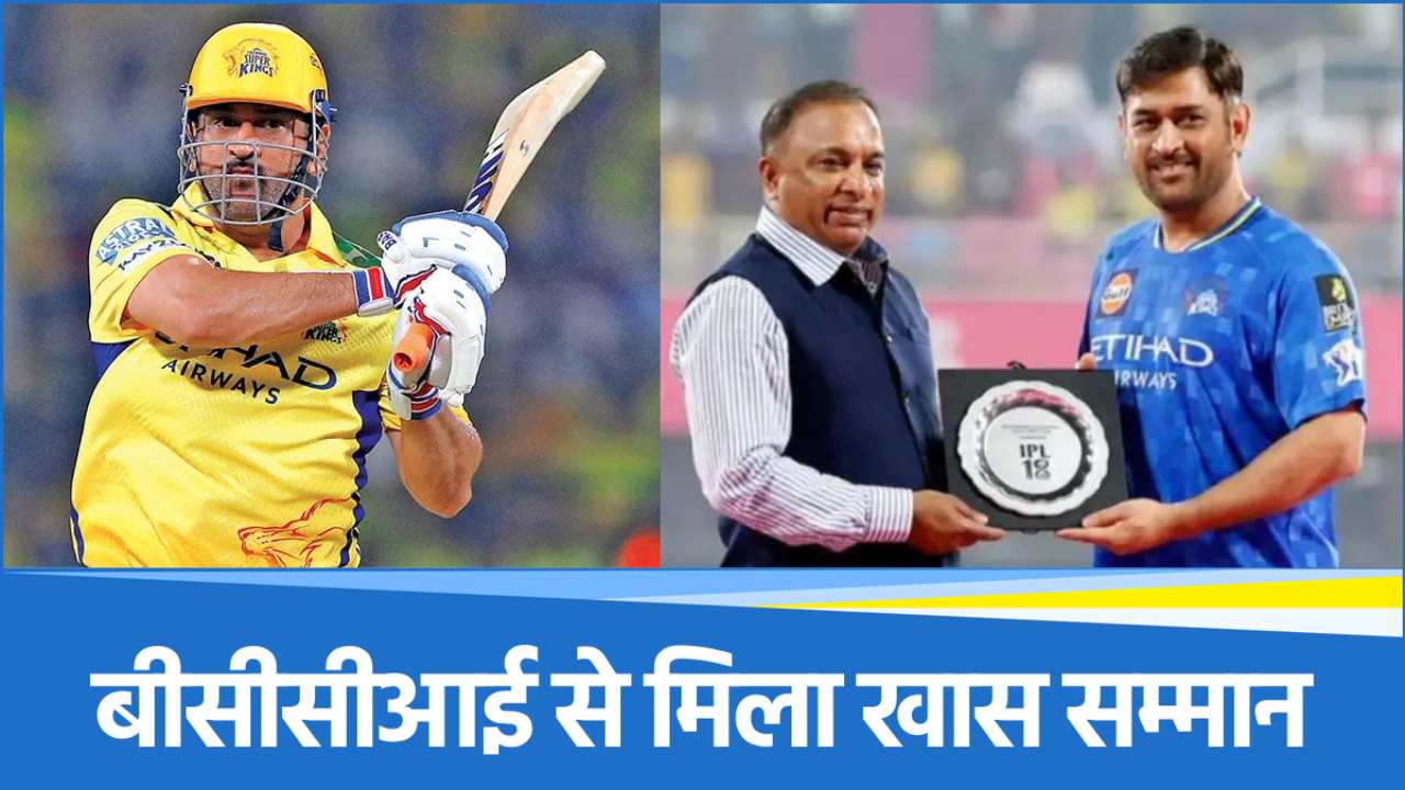 MS Dhoni